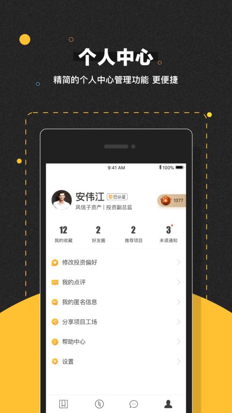 项目工场7.1.0