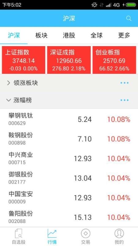 翼启航2.01.008