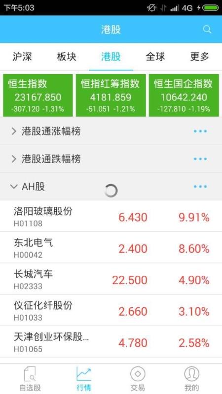 翼启航2.01.008