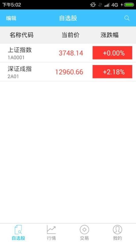 翼启航2.01.008