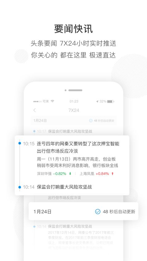 可来股票4.4.10