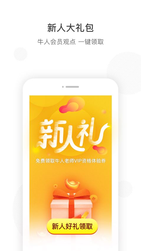 可来股票4.4.10