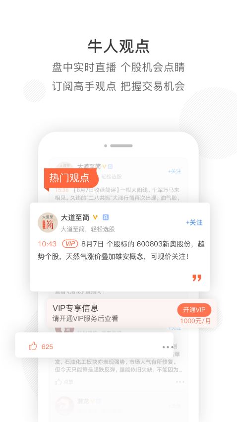 可来股票4.4.10