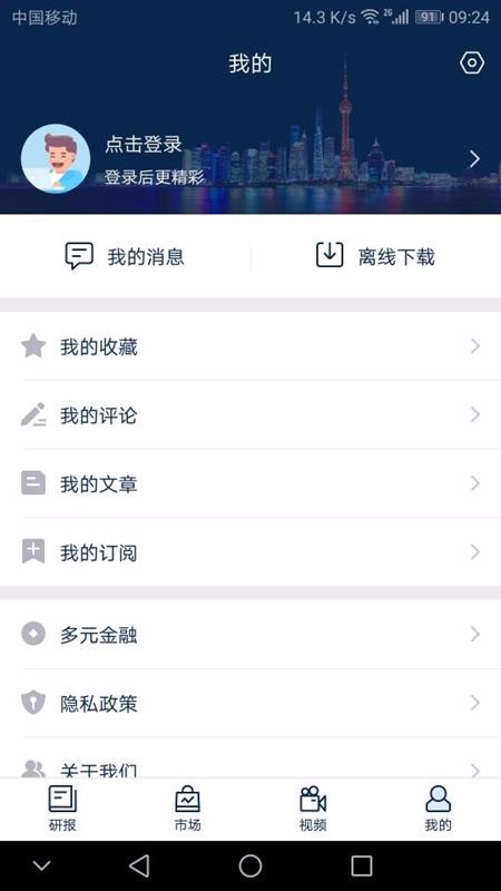 兴业研究3.0.4