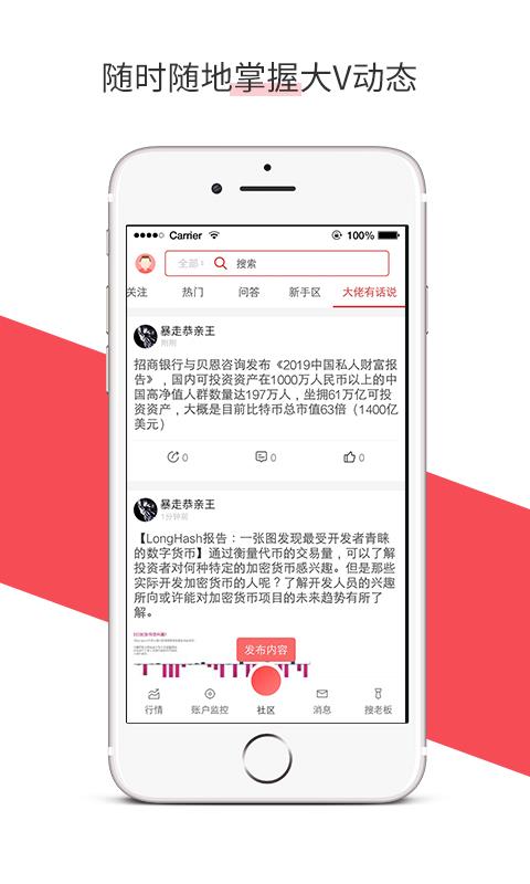 币查查3.1.12