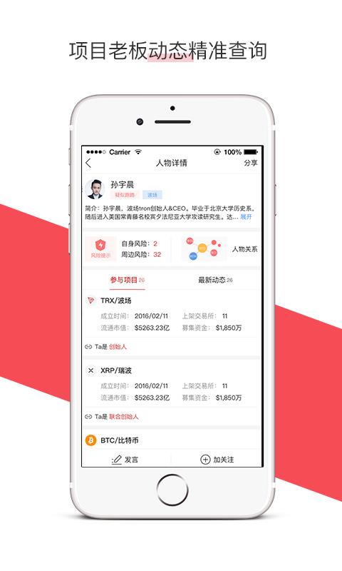 币查查3.1.12
