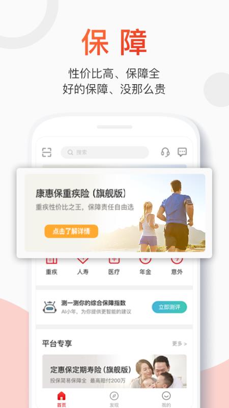 百年人寿2.0.0