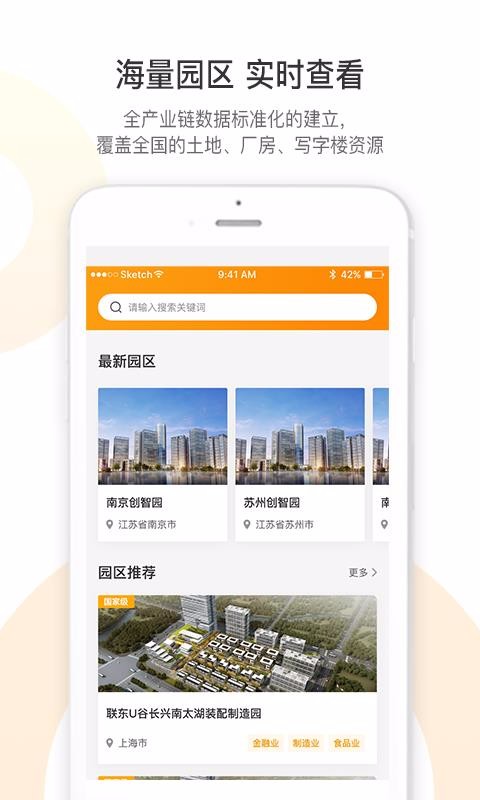 舜园工场1.0.0