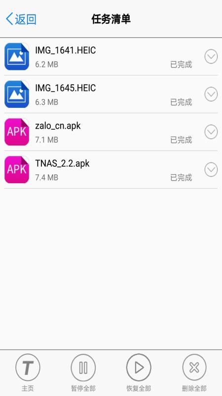 TNASmobile 2.3.19