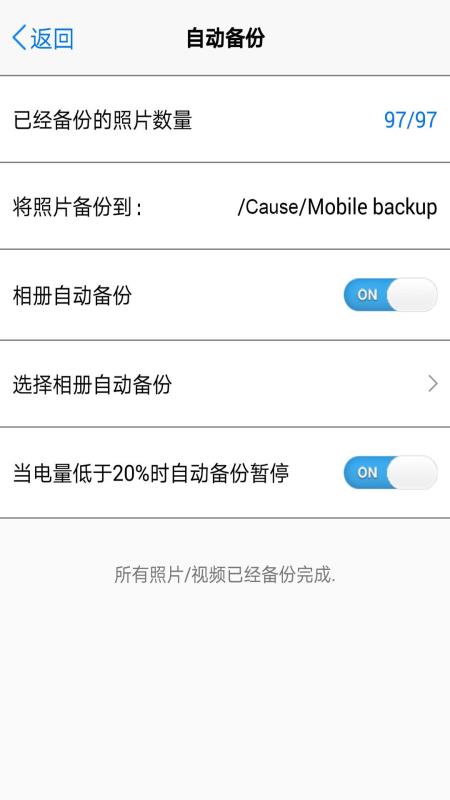 TNASmobile 2.3.19