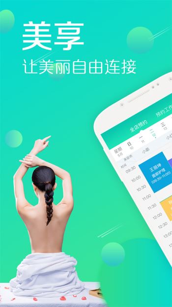 美享BOSS2.0.0