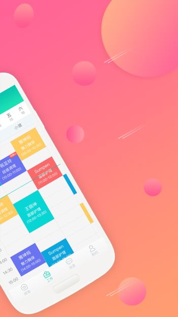 美享BOSS2.0.0