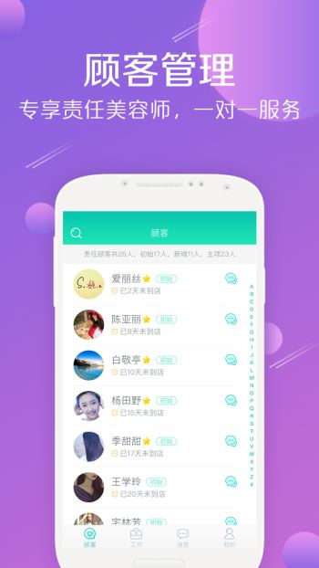 美享BOSS2.0.0