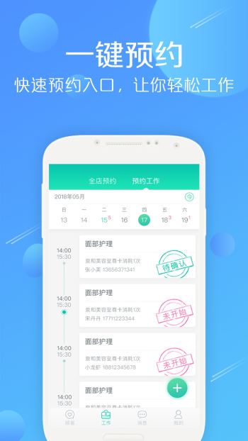 美享BOSS2.0.0