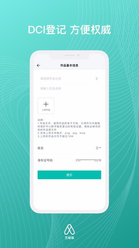 艺版版1.0.2