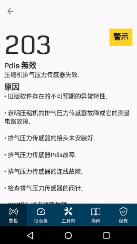 StarCool Service 3.3.1