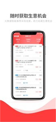 慧生意工作台