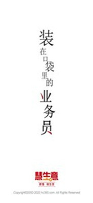 慧生意工作台