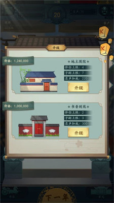 一亿小目标2