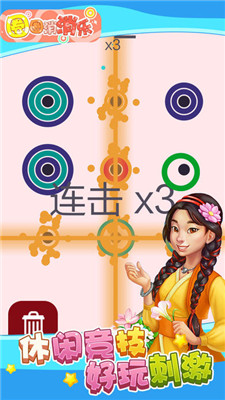 圈圈消消乐