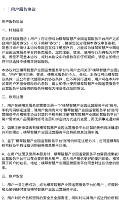 横琴智慧产业园安卓版
