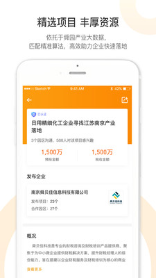 舜园工场安卓版