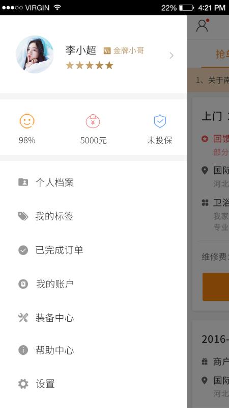 万能小哥师傅端3.1.8