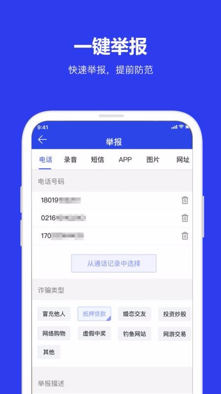 全民反诈1.5.2