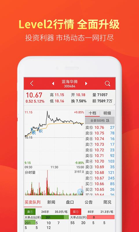 万联e万通8.03.40