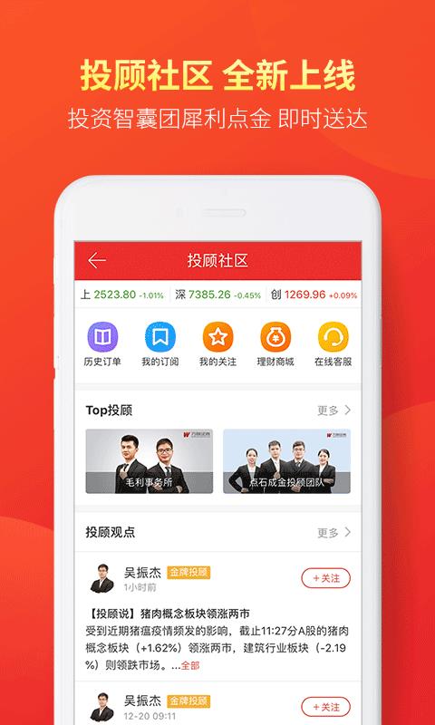 万联e万通8.03.40