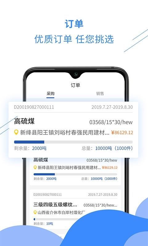 千云货主端1.8.3