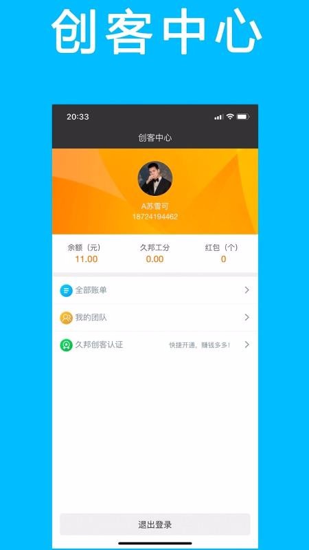 久邦工场