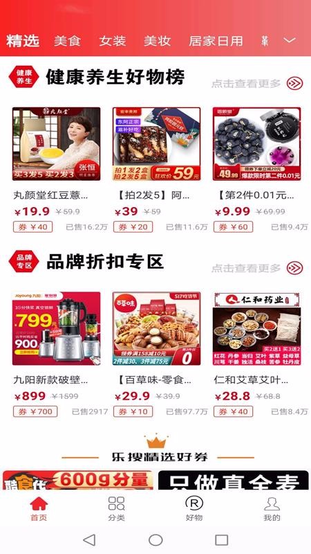 乐喜购