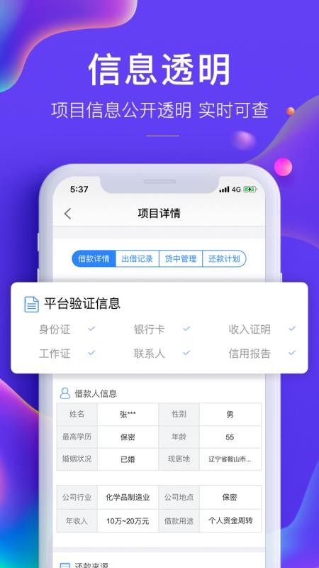 广信贷
