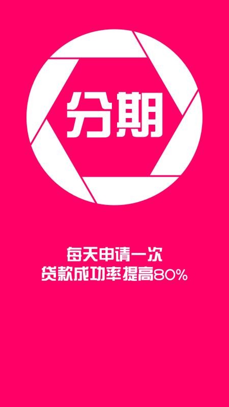 趣分期