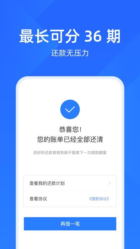 喜鹊快贷