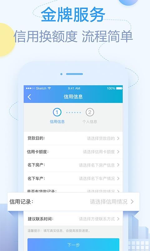 借东风
