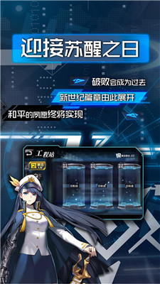 超次元大海战ios版