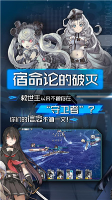 超次元大海战ios版