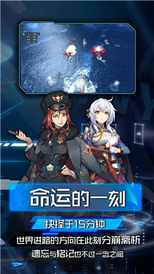 超次元大海战ios版