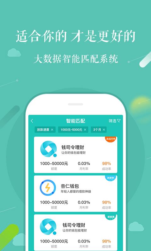 谊入贷2.2.10