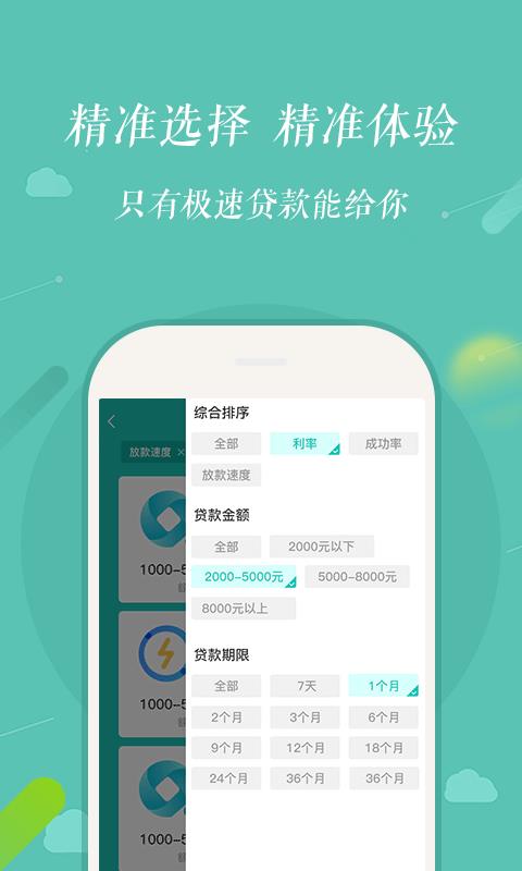 谊入贷2.2.10