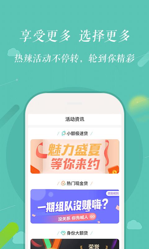 谊入贷2.2.10