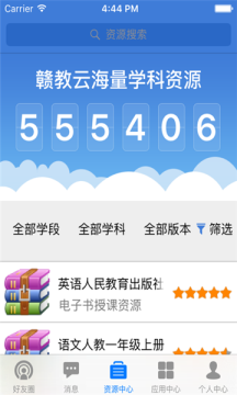 zkzzjxeducn3江西网上缴费平台app