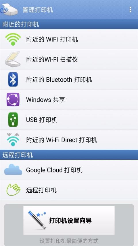手机打印办公5.0.0