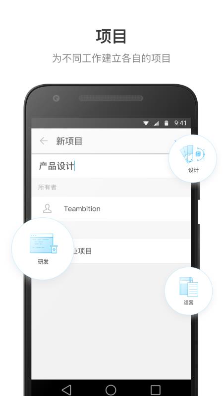 Teambition11.6.0