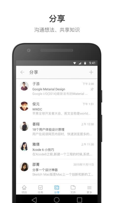 Teambition11.6.0