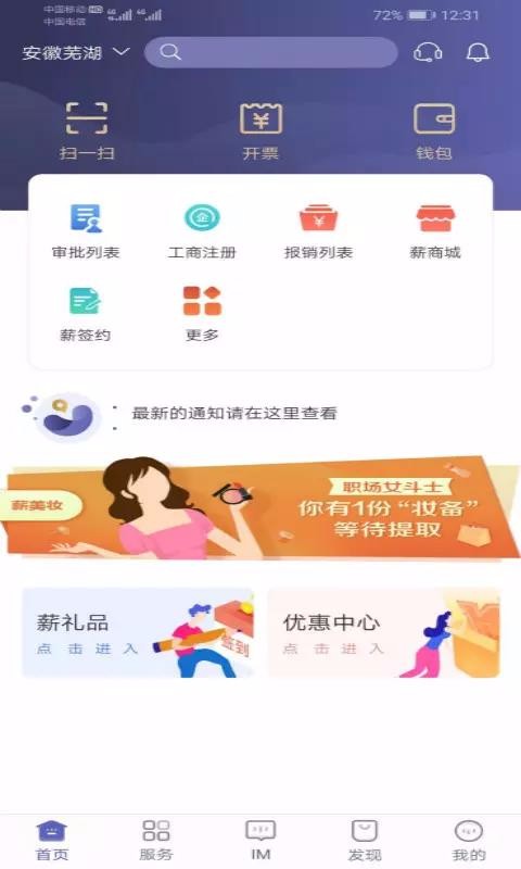 薪孵化1.3.5