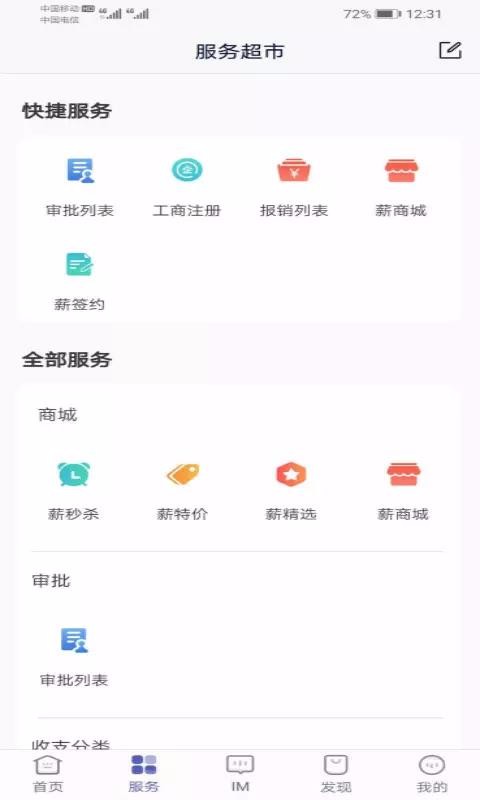 薪孵化1.3.5