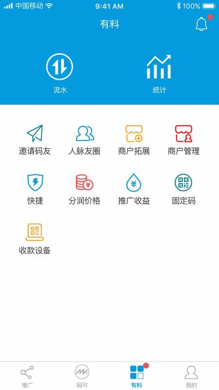 码可2.3.2